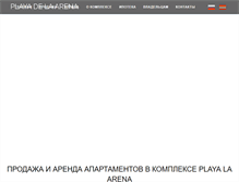 Tablet Screenshot of laarena.ru